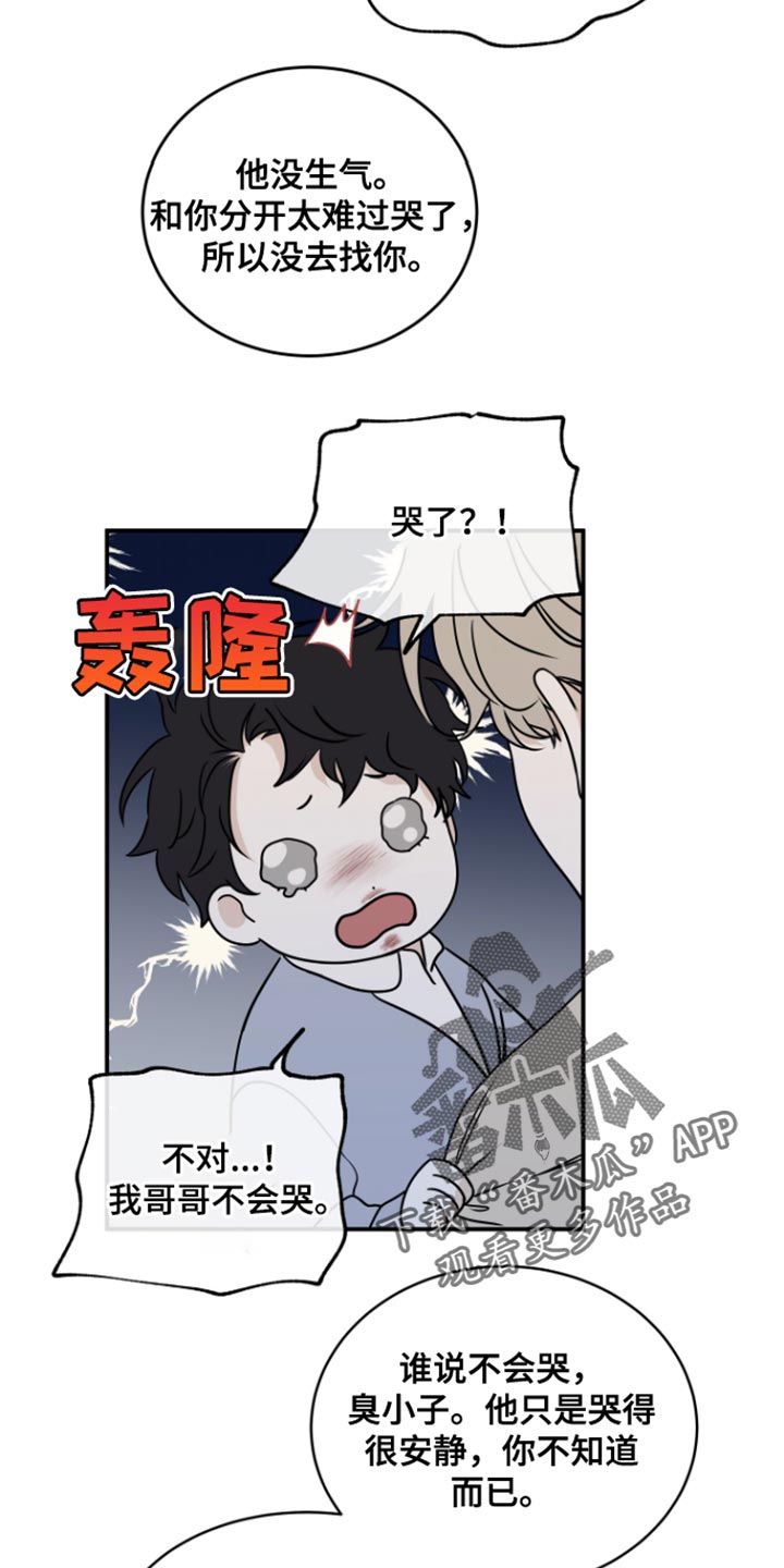 海之边境漫画免费观看漫画,第158话2图