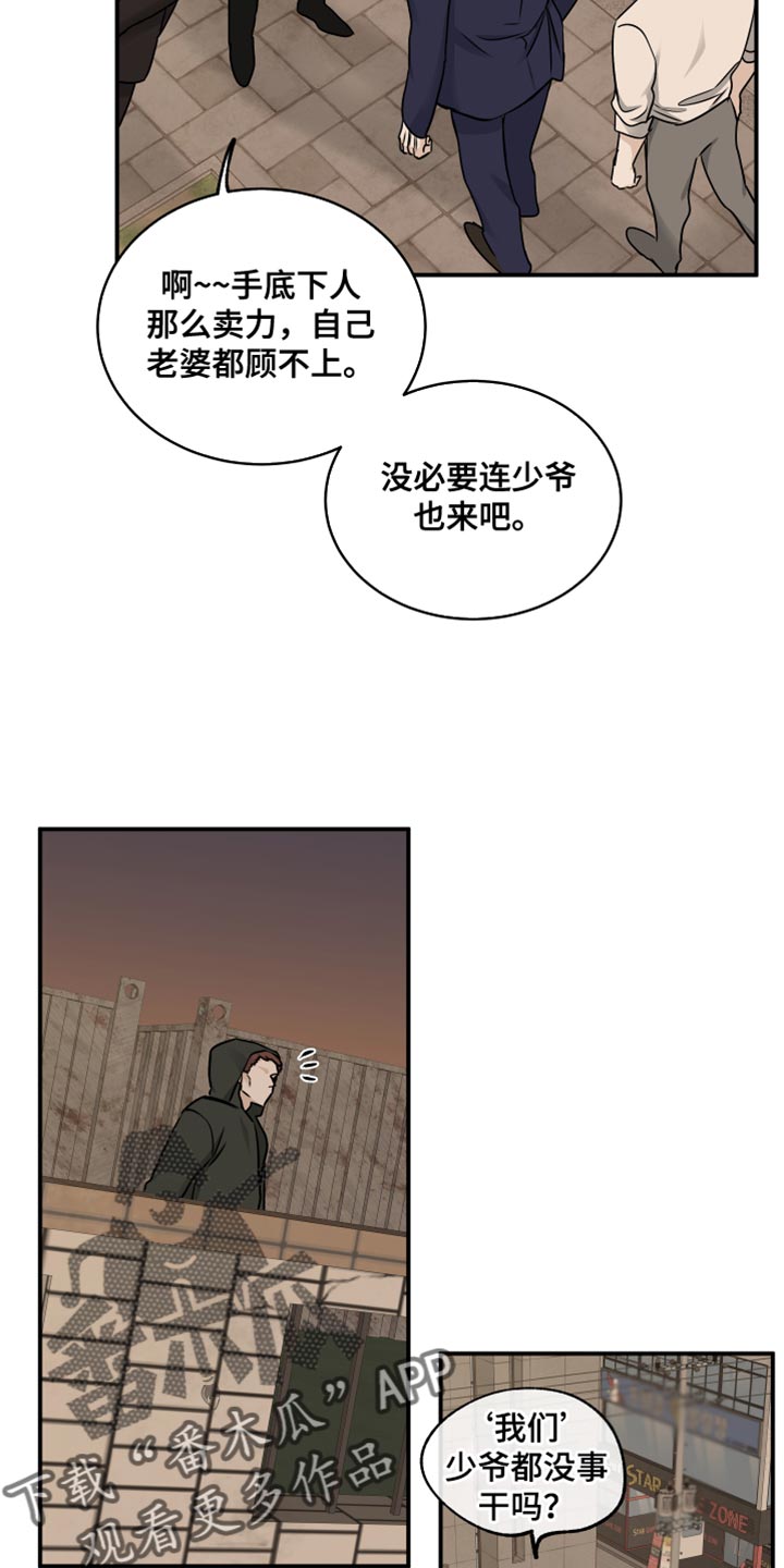 海之边境漫画漫画,第143话1图