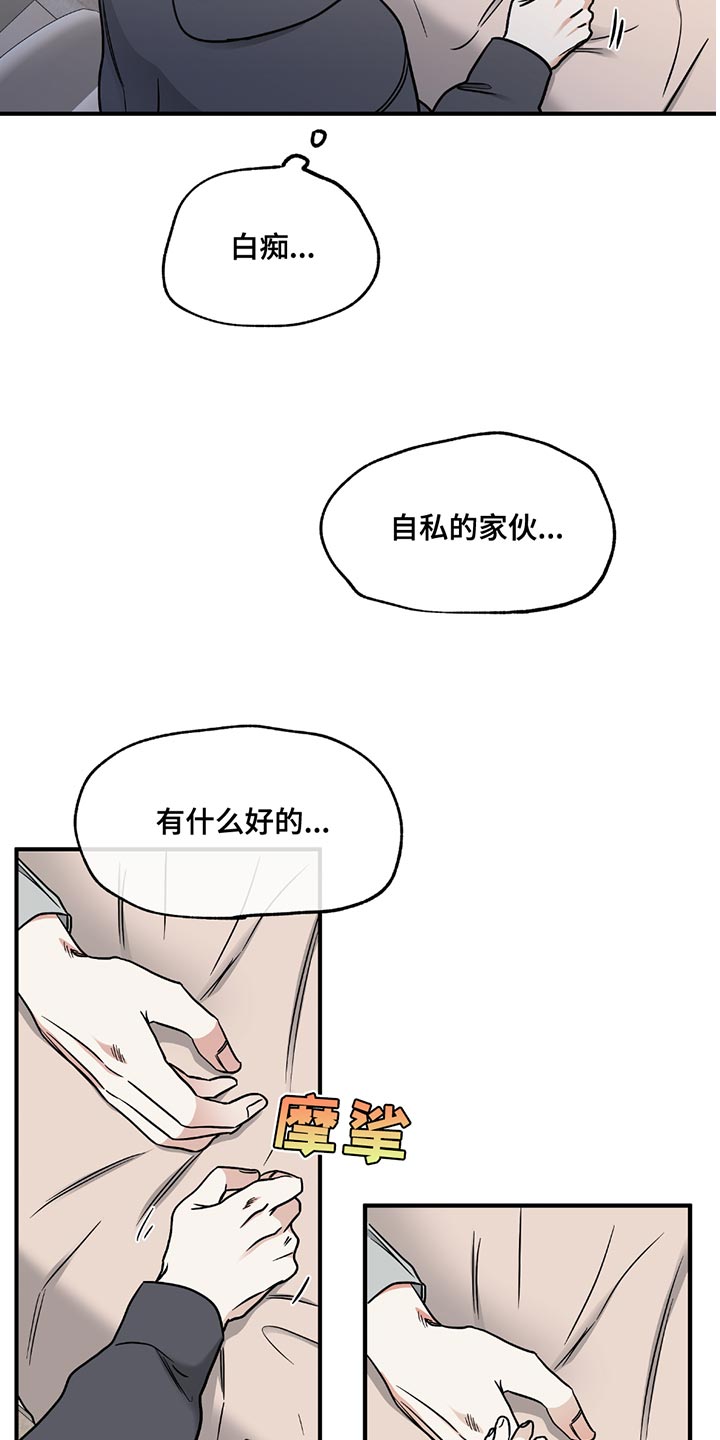 海之边境漫画漫画,第215话2图