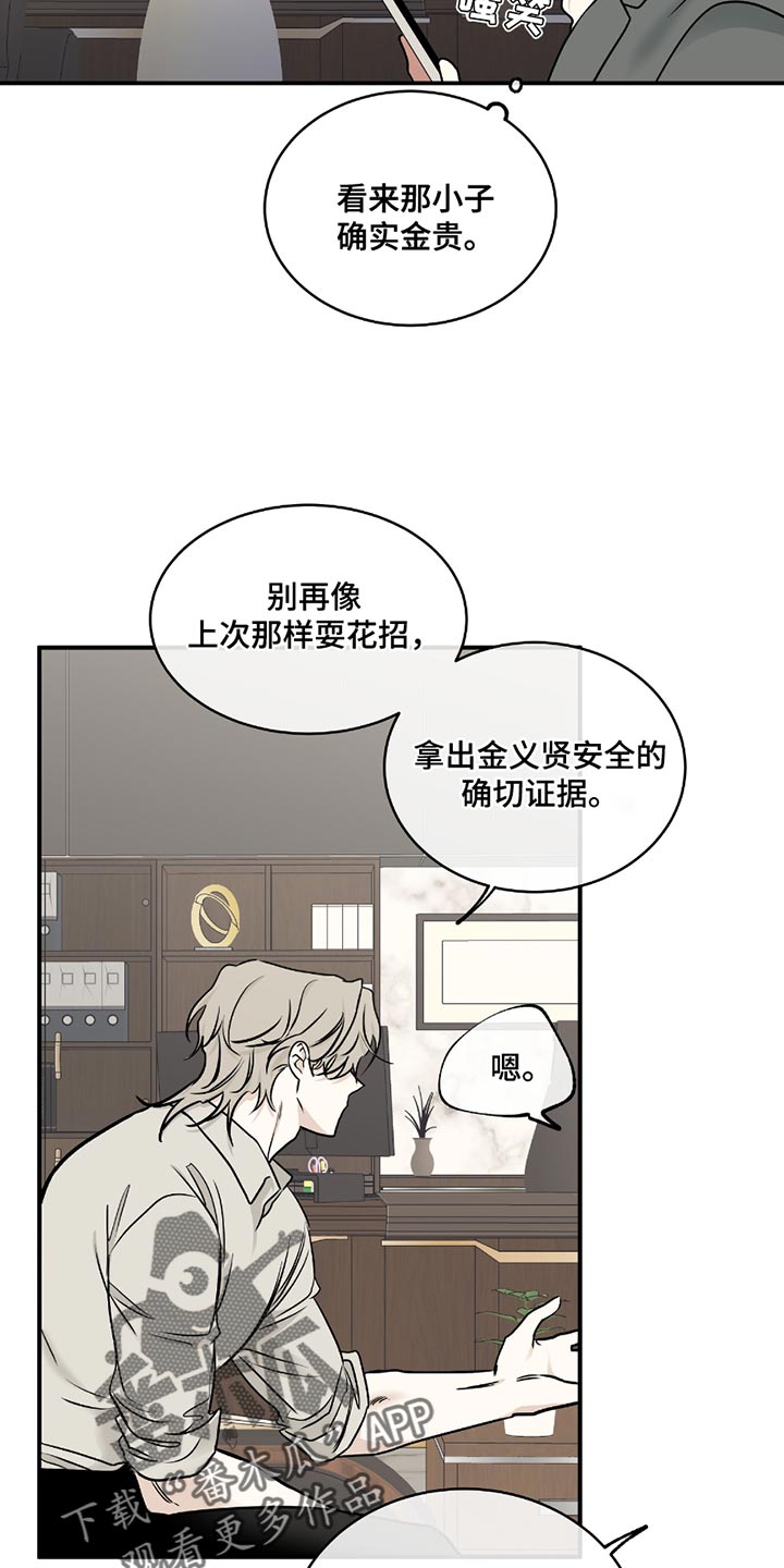 海之边境小说漫画,第198话1图