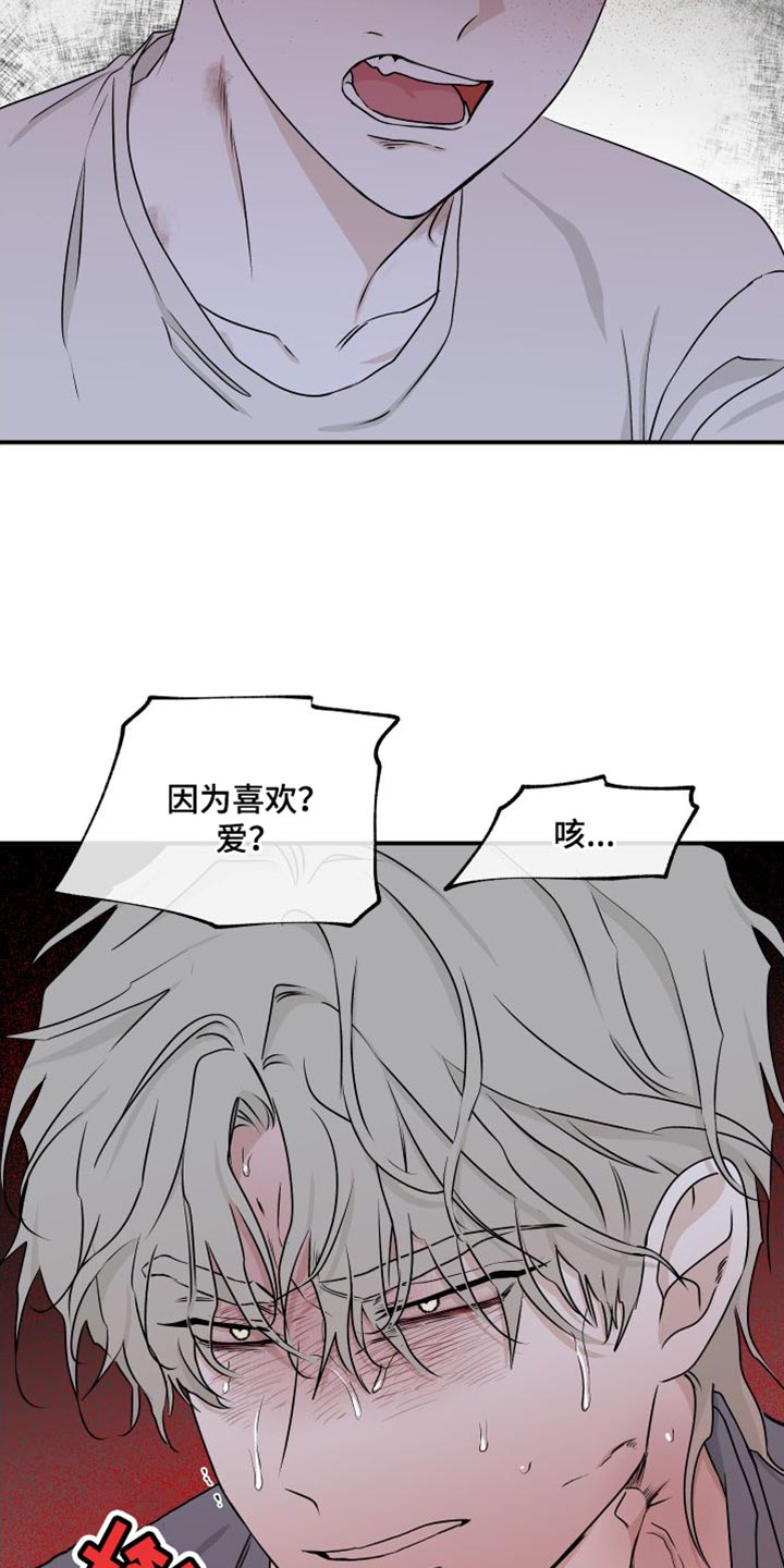 海之边境金义贤怀孕漫画,第113话1图