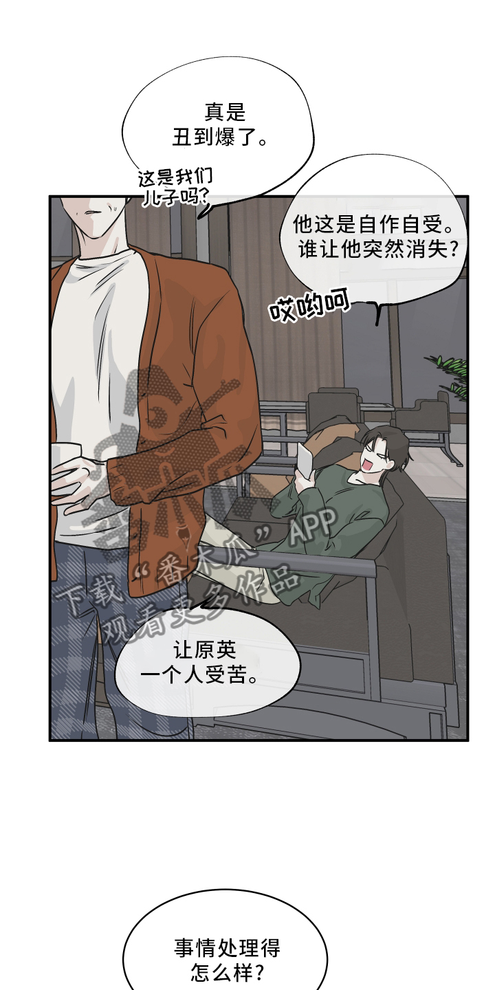 海之边境漫画漫画,第63话2图