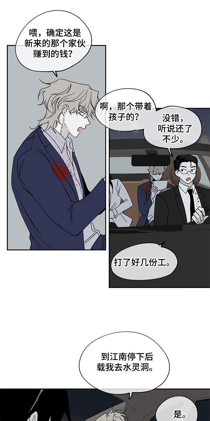 海之边境漫画完整版漫画,第12话1图