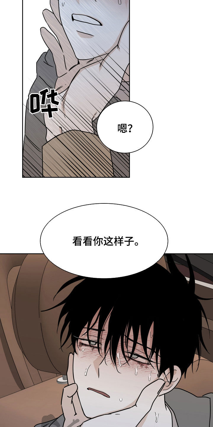 海之边境漫画,第49话2图