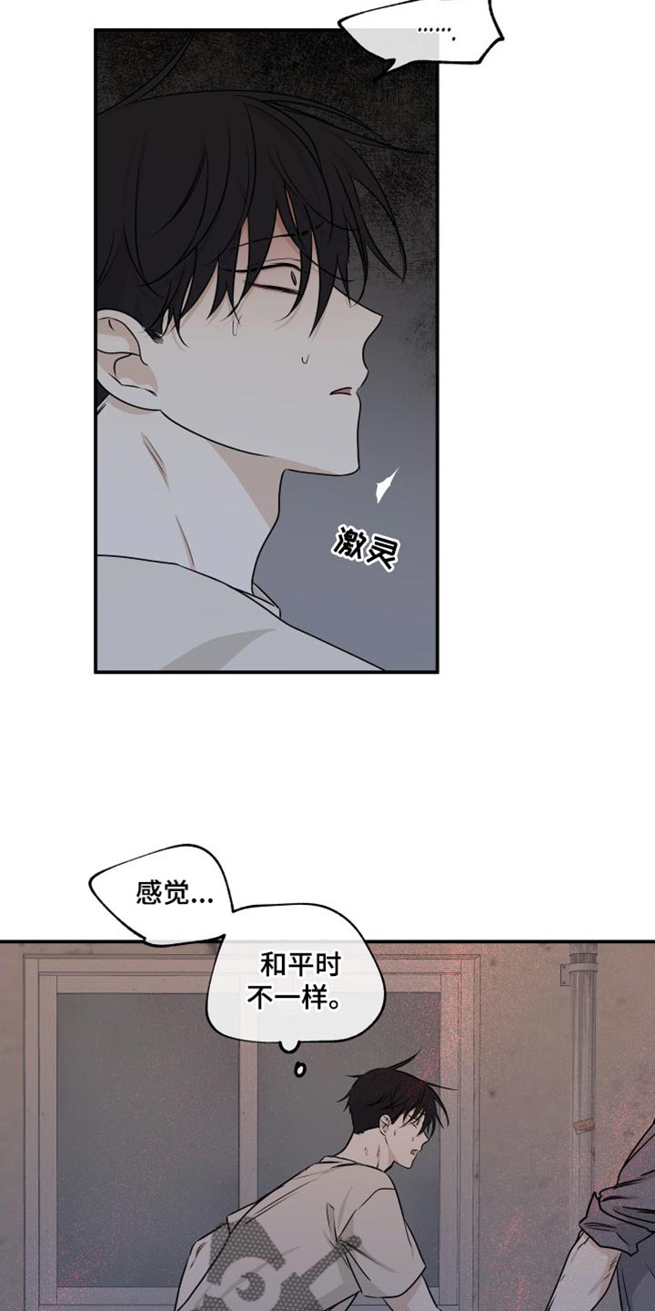 海之边境漫画,第106话2图