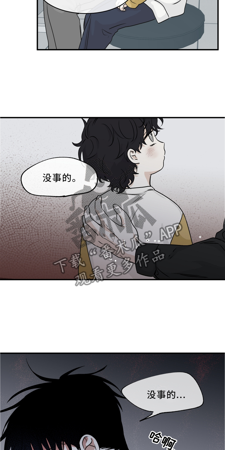 海之边境在线阅读漫画,第62话1图