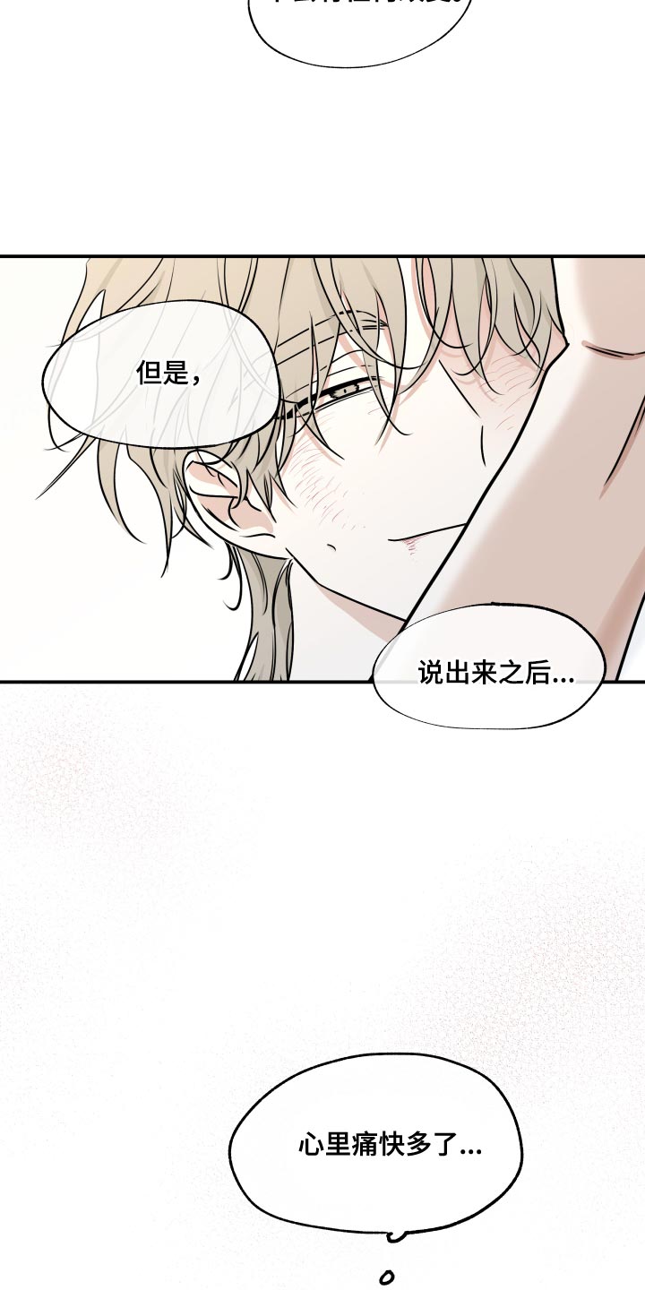 海之边境漫画免费阅读漫画,第129话1图