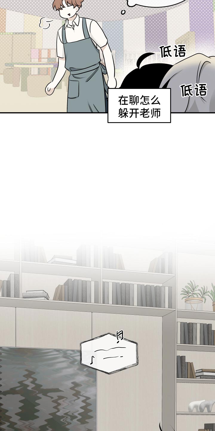 海之边境第三季免费阅读在线观看漫画,第133话2图