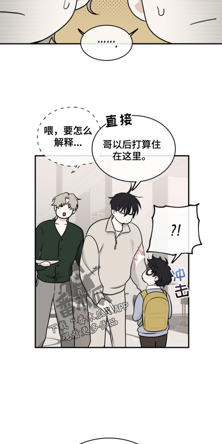 海之边境漫画,第167话2图