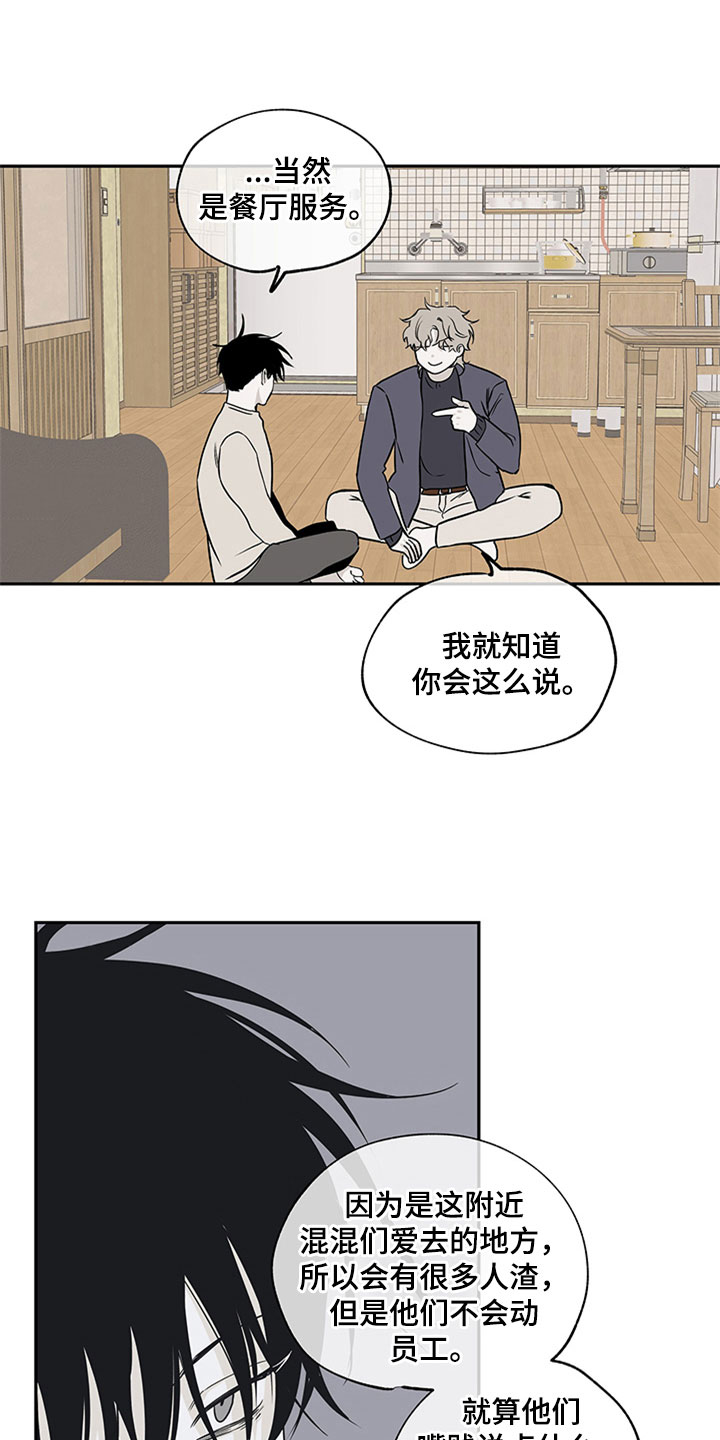 海之边境金义贤怀孕照片漫画,第9话2图