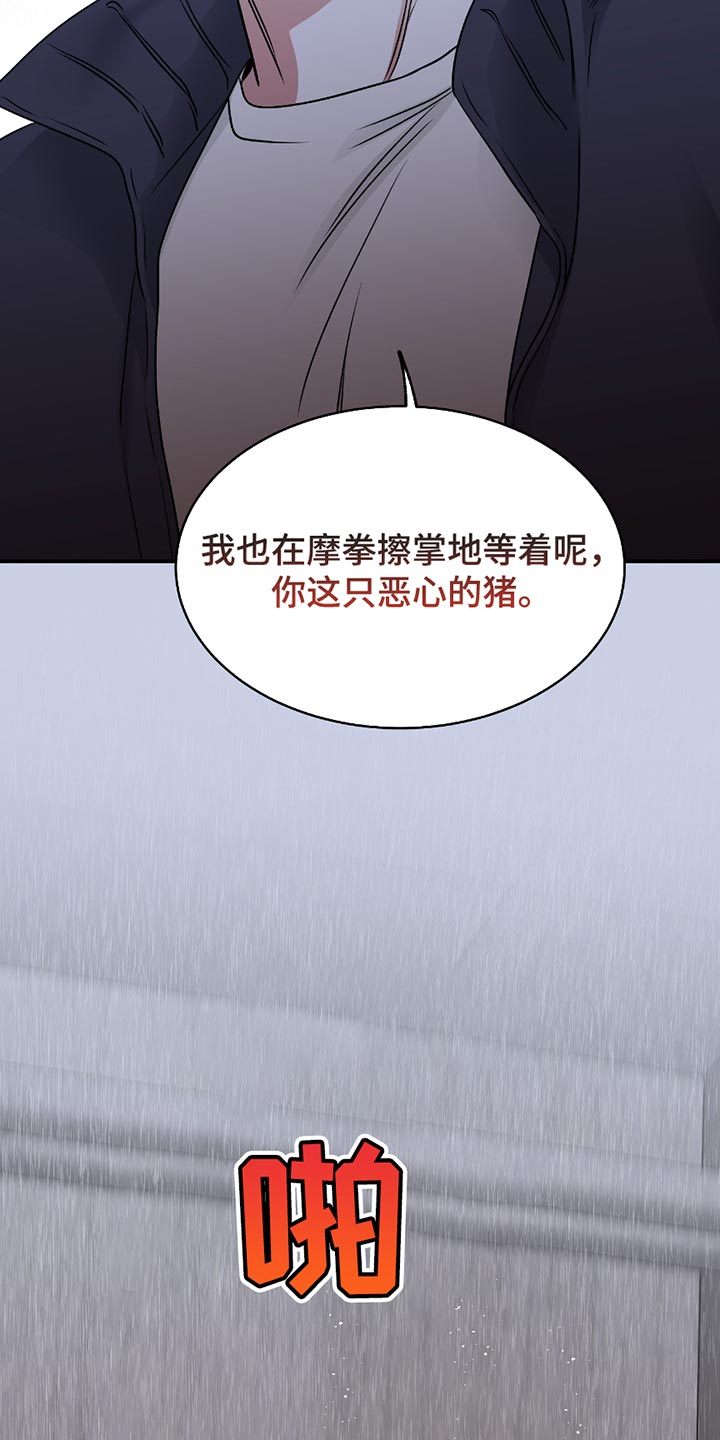 海之边境图片漫画,第202话2图