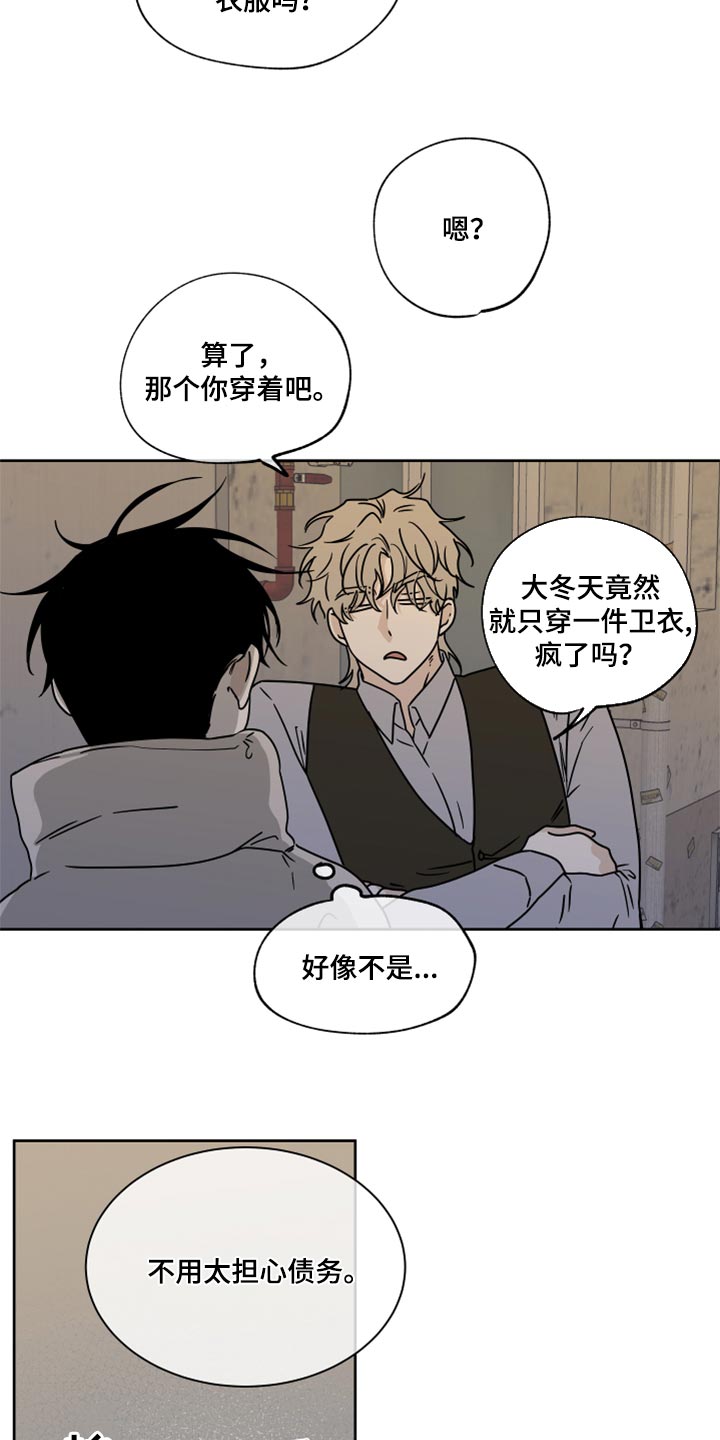 海之边境全集无删减漫画,第43话1图