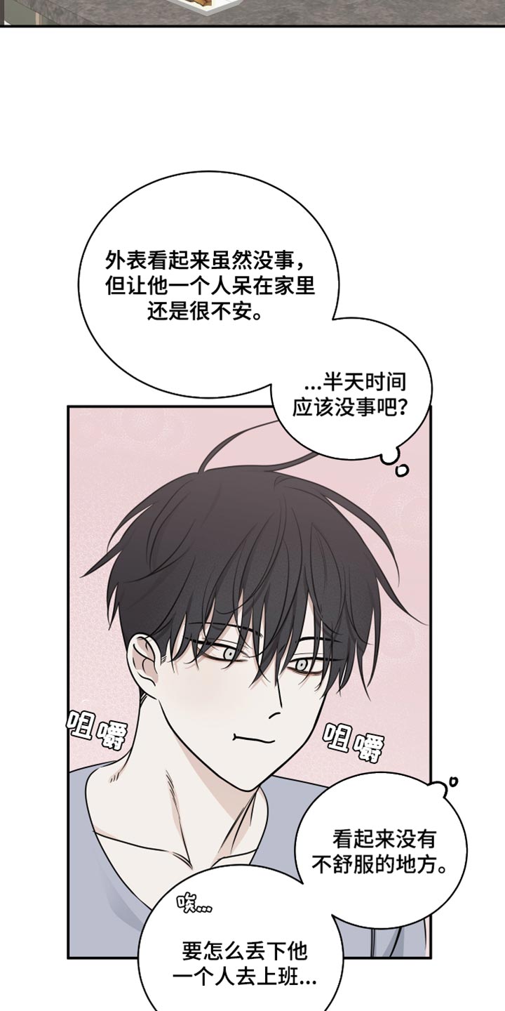 海之边境漫画,第138话1图