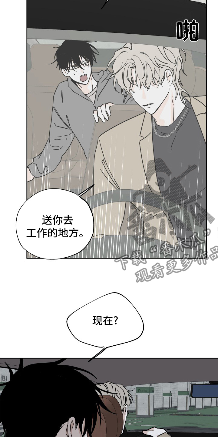 海之边境免费观看漫画,第46话1图