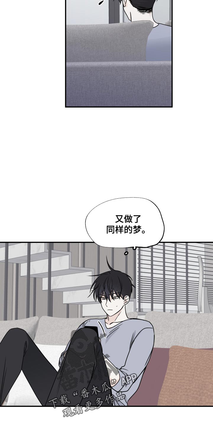 海之边境漫画未删减在线阅读第二季漫画,第142话2图