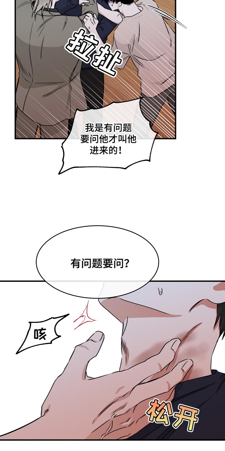 海之边境金义贤怀孕漫画,第91话2图