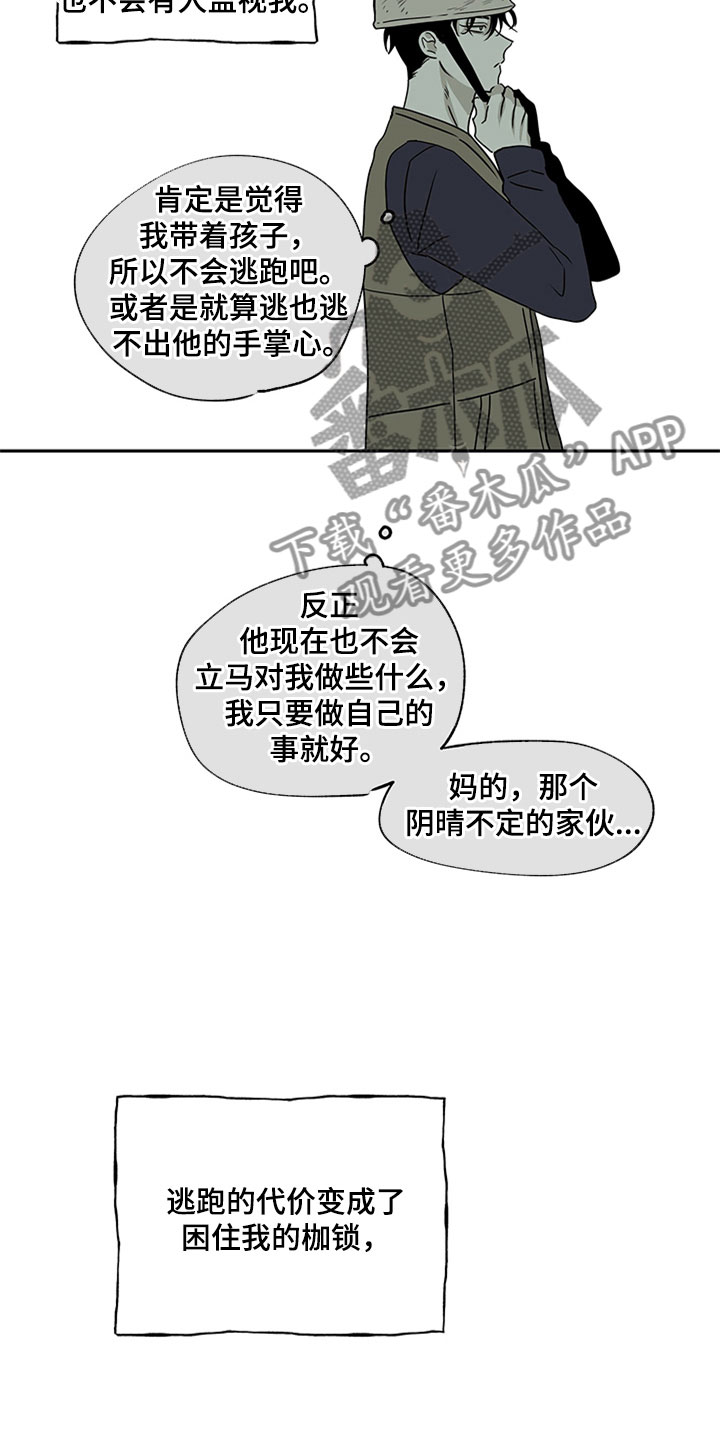 海之边境漫画漫画,第11话1图