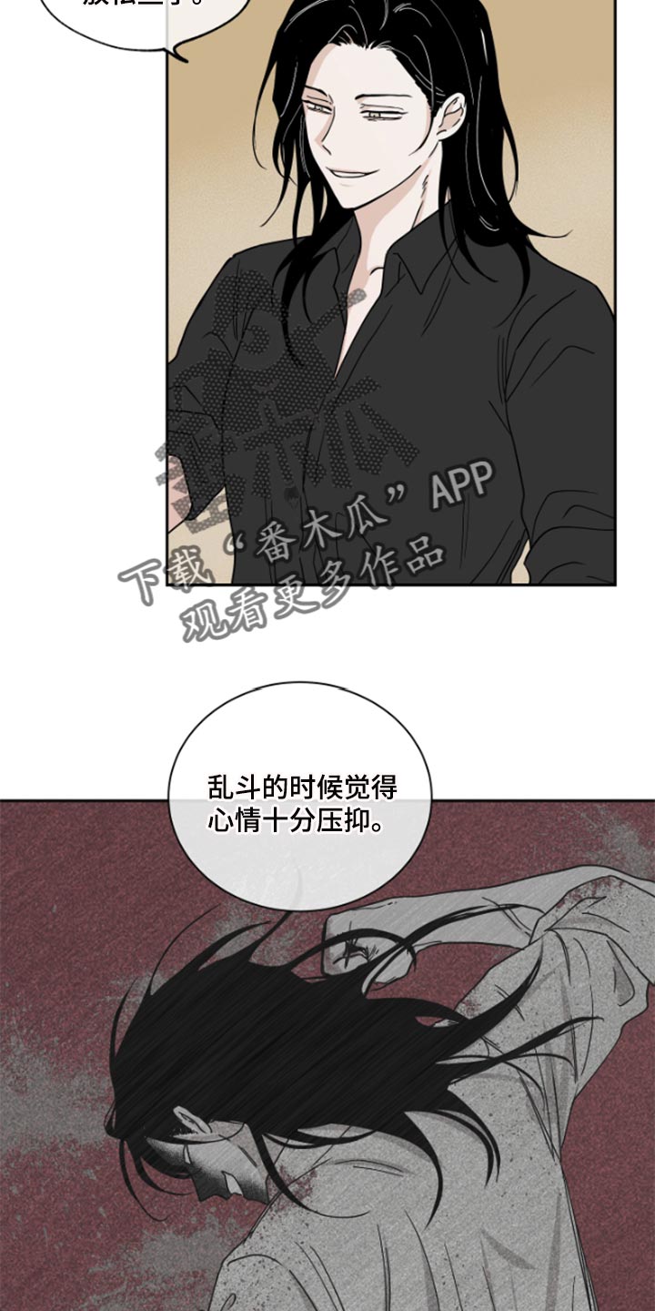 海之边境金义贤怀孕漫画,第31话1图