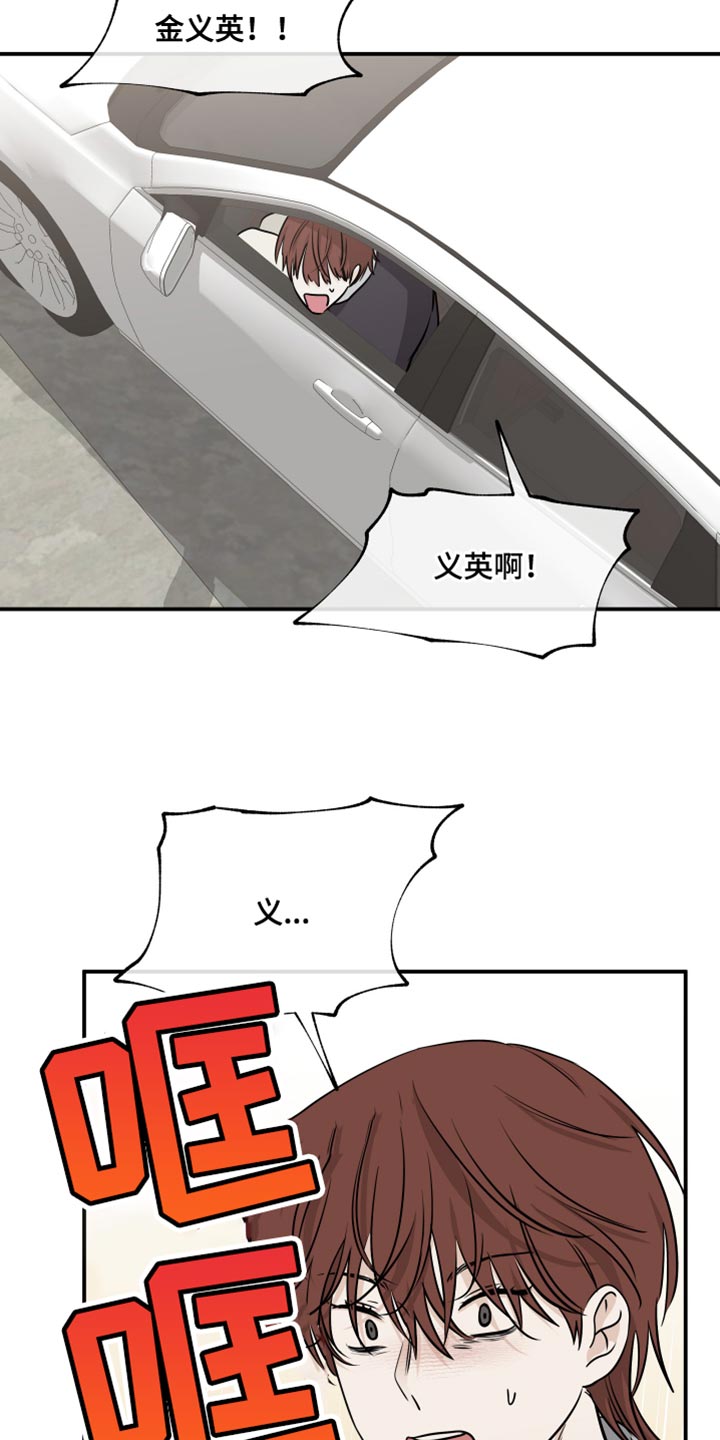 海之边境讲了什么漫画,第155话1图