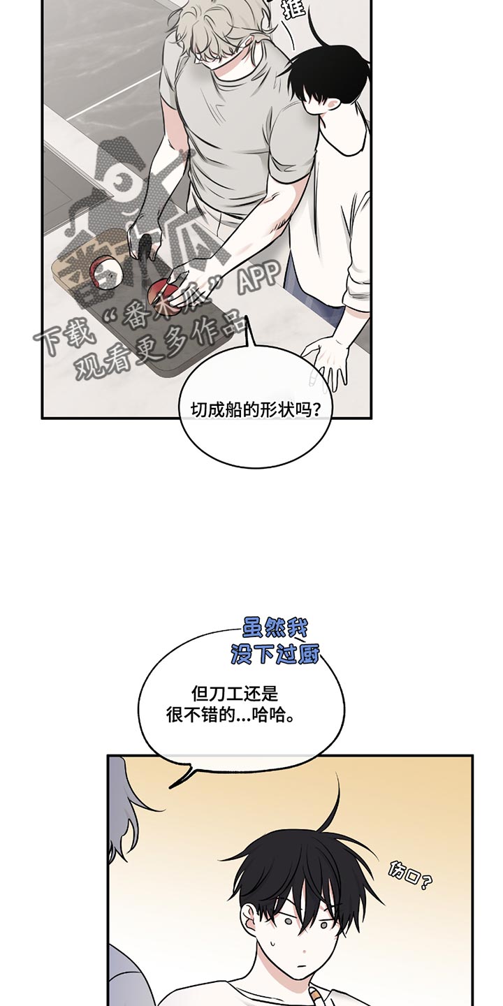 海之边境双人图漫画,第188话2图