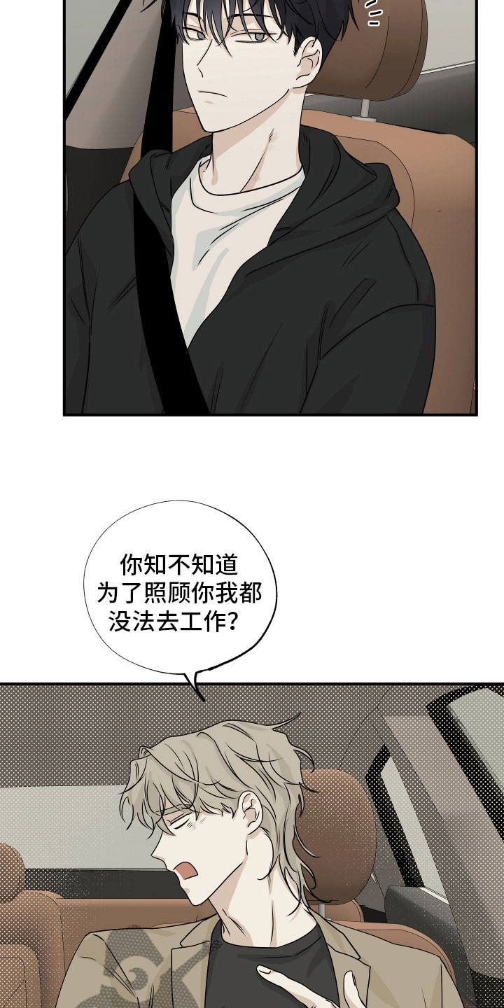 海之边境台版漫画,第60话1图