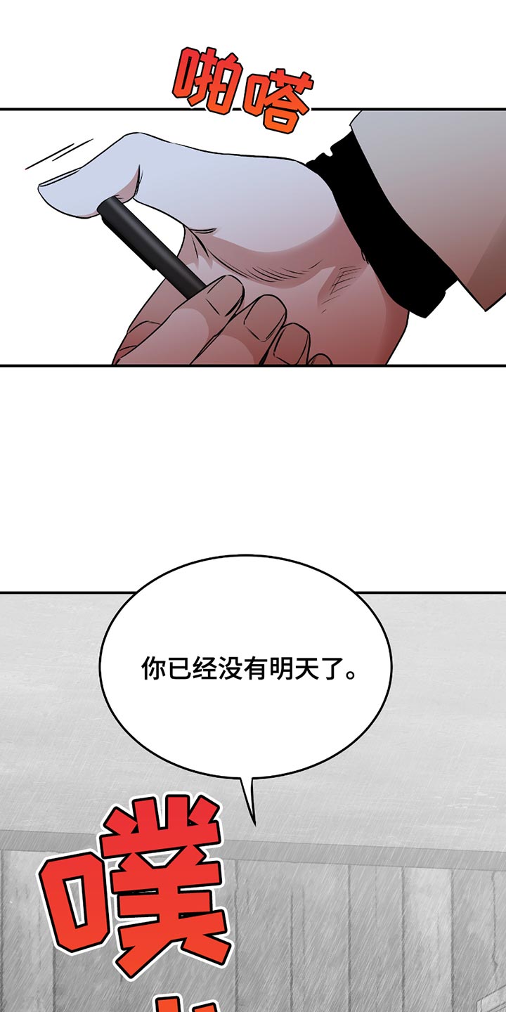 海之边境漫画,第206话1图