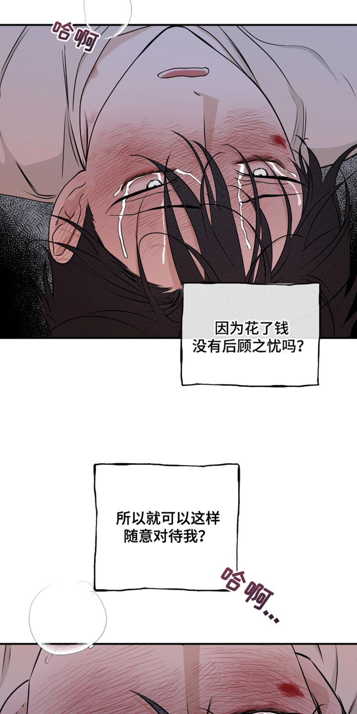 海之边境攻略是什么漫画,第109话1图