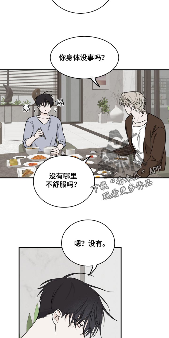 海之边境漫画,第138话2图