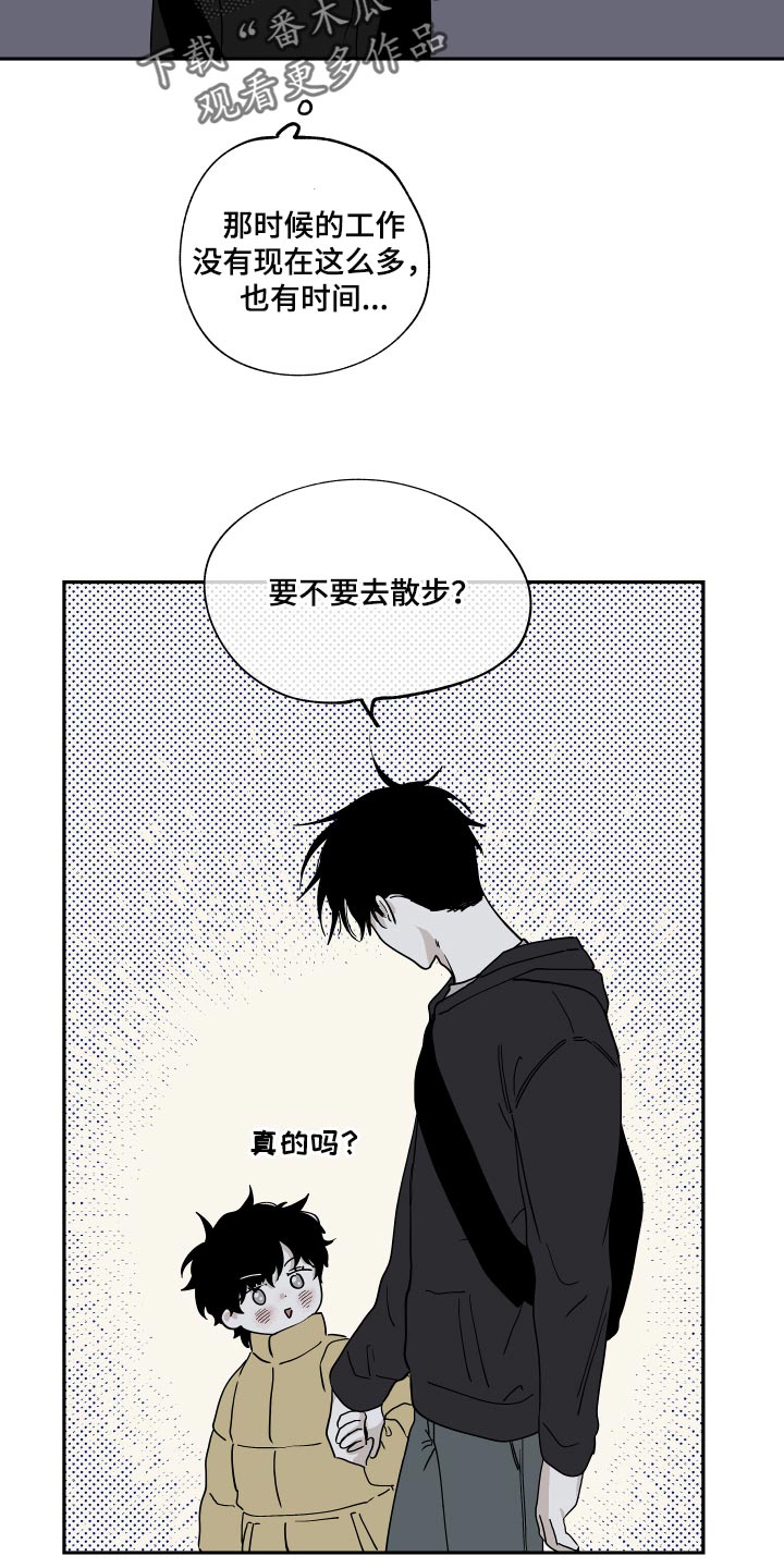 海之边境免费漫画下拉式漫画,第29话1图