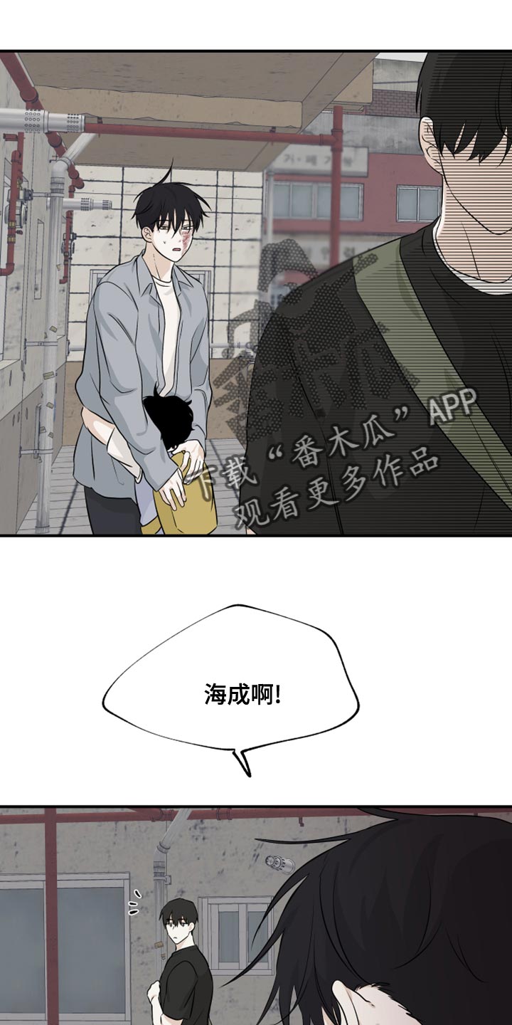 海之边境漫画,第79话1图