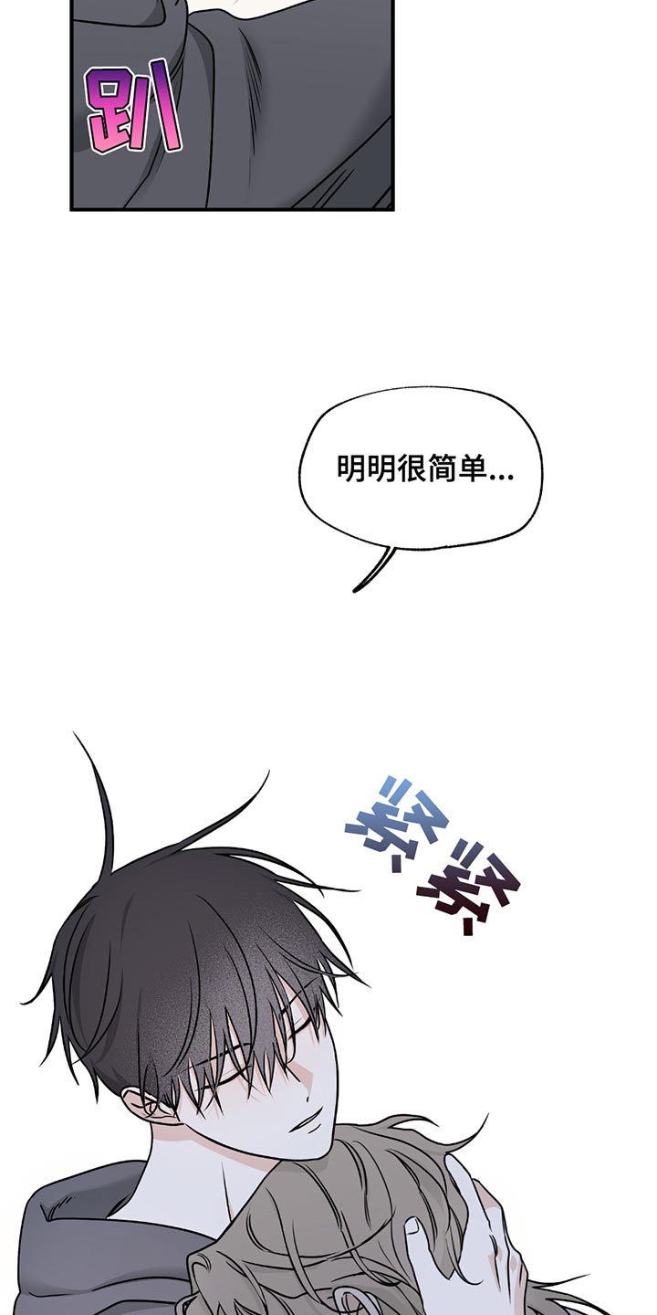 海之边境金义贤怀孕漫画,第218话2图