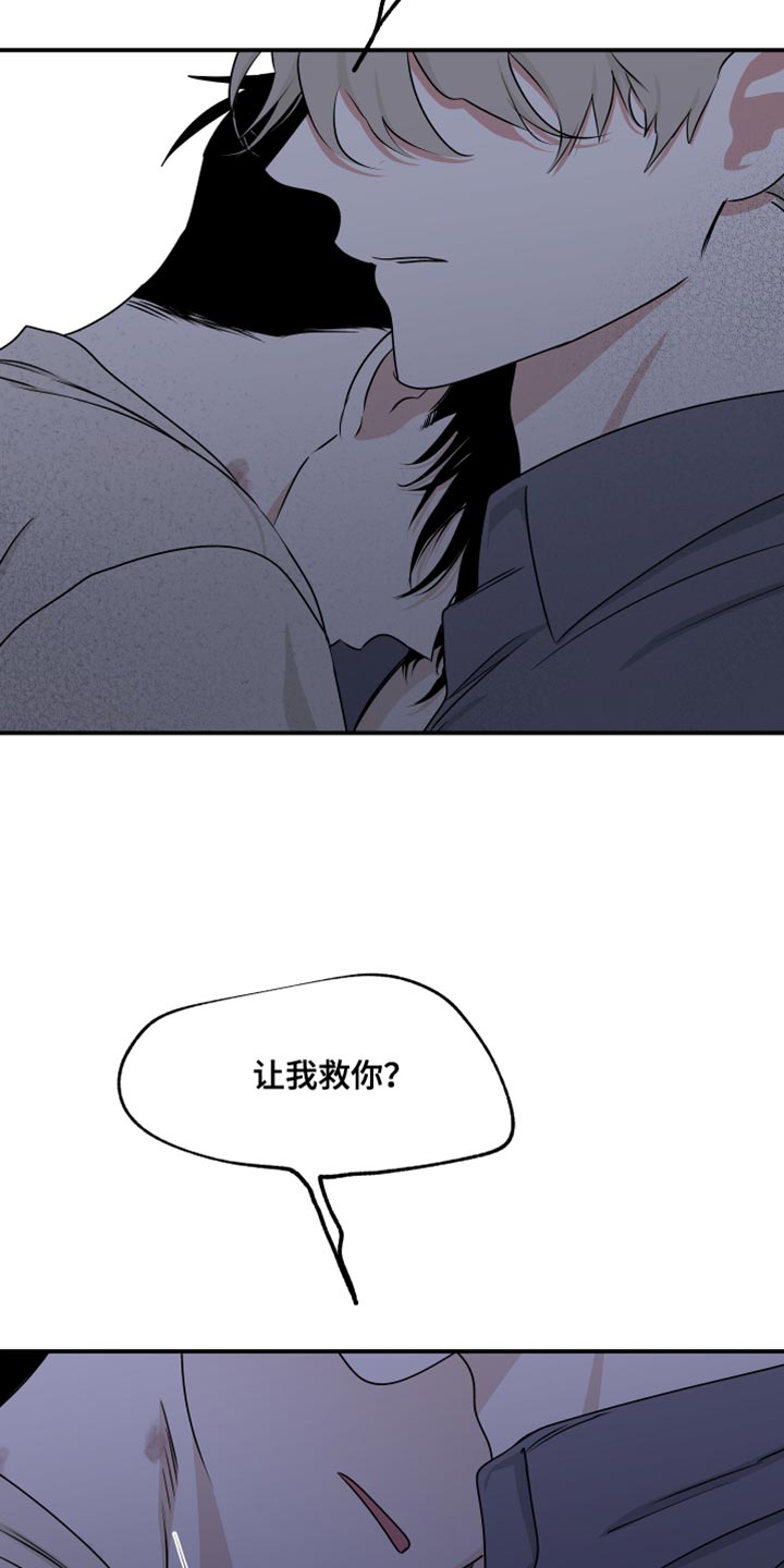 海之边境免费漫画漫画,第111话2图