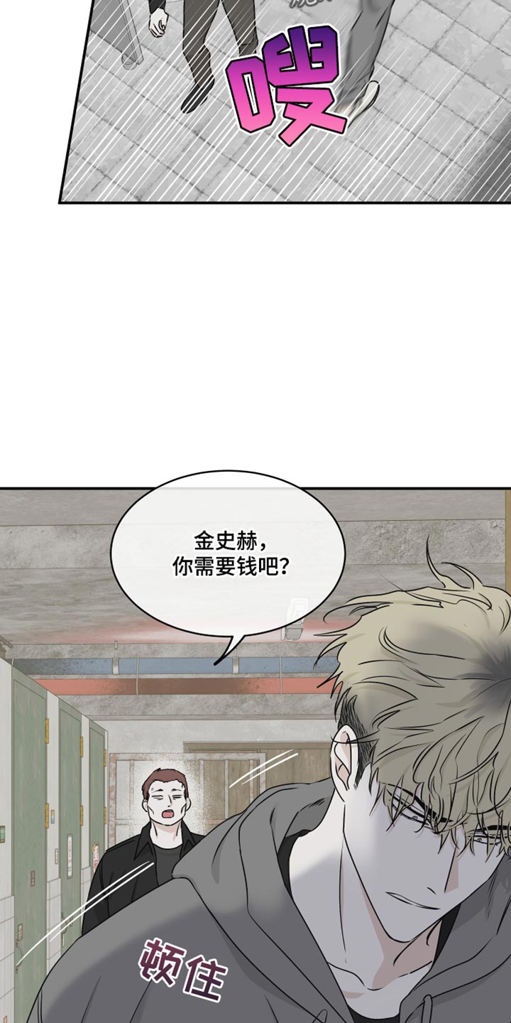 海之边境漫画,第118话2图