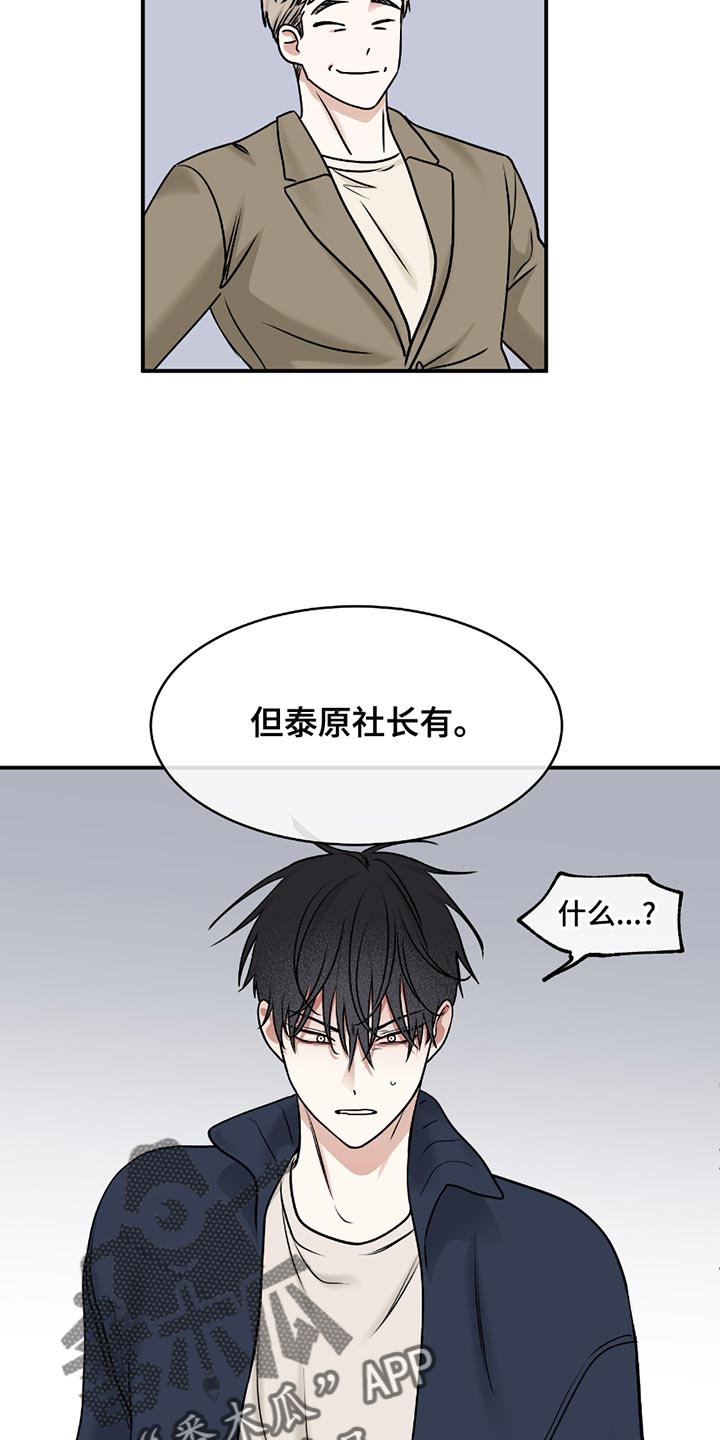 海之边境漫画未删减在线阅读第二季漫画,第193话2图