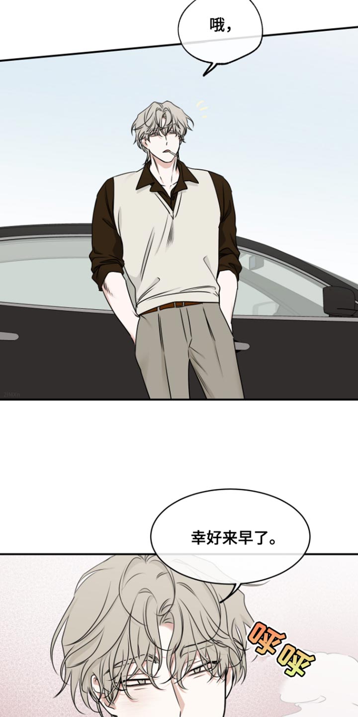 海之边境全集无删减漫画,第171话1图