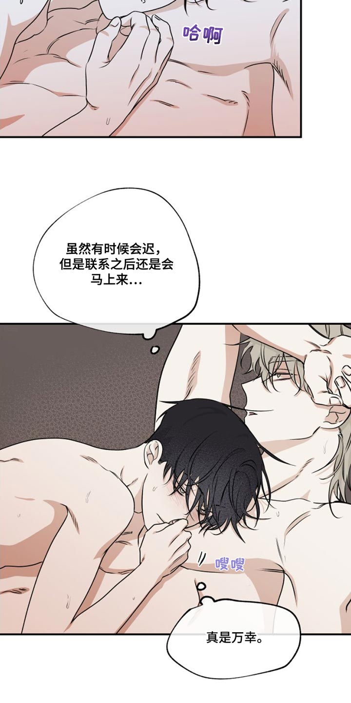 海之边境漫画漫画,第103话1图