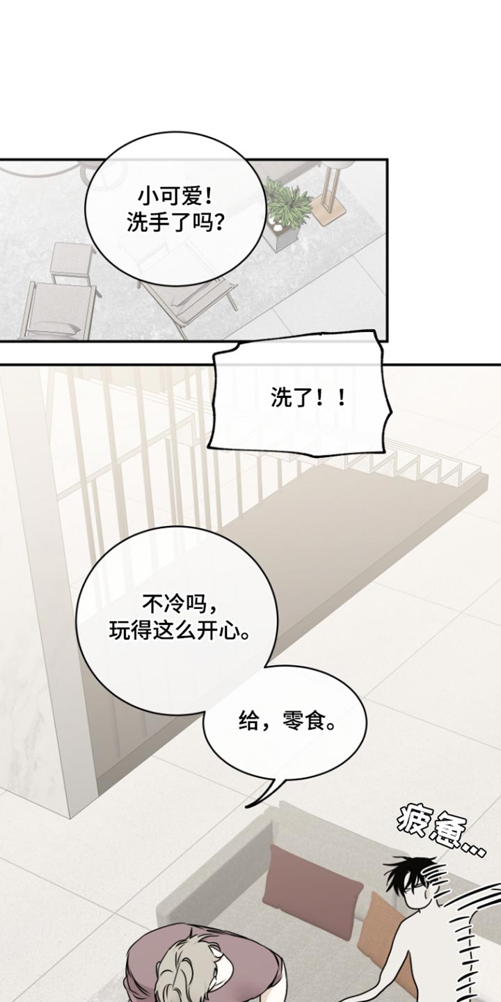 海之边境第三季漫画,第172话2图