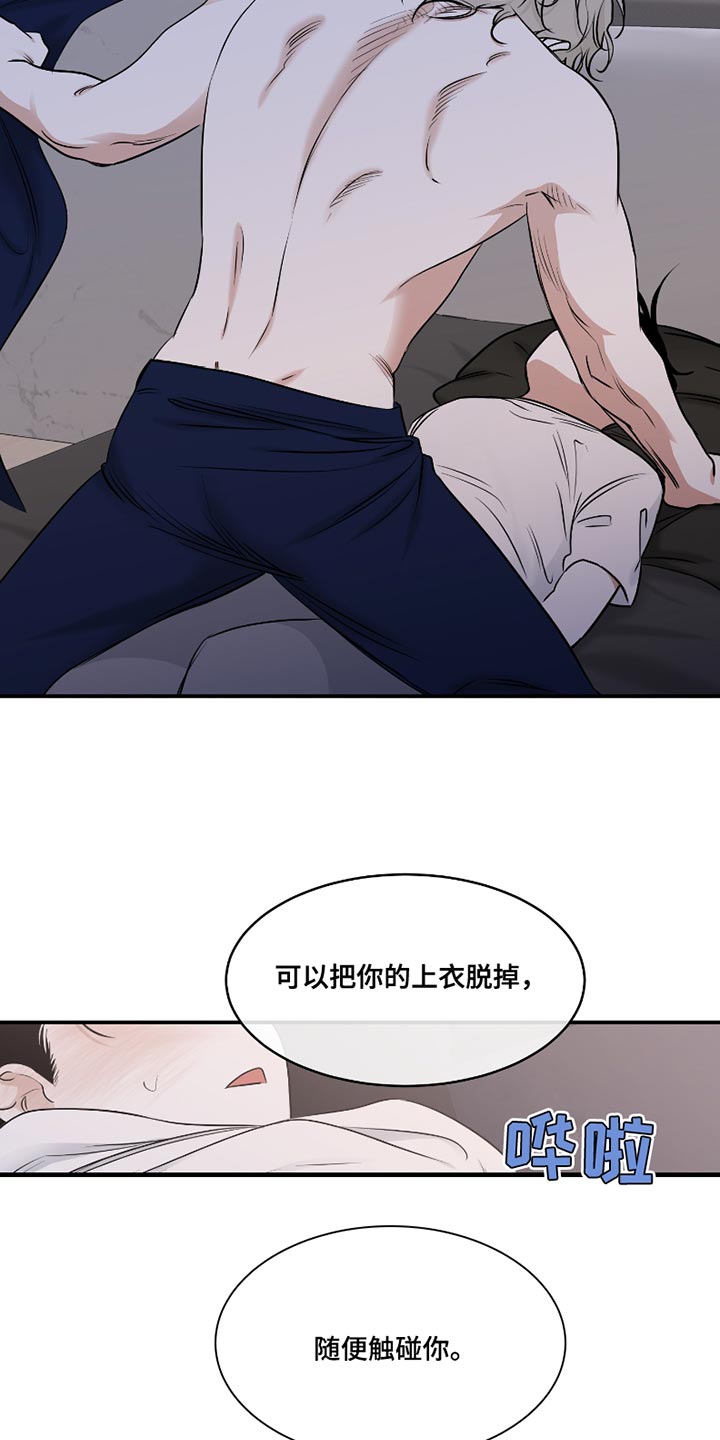 海之边境完整版漫画,第179话1图