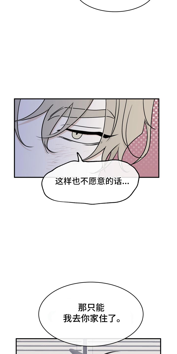 海之边境免费漫画漫画,第132话2图