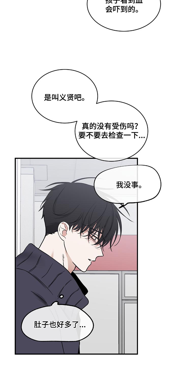 海之边境漫画漫画,第214话1图