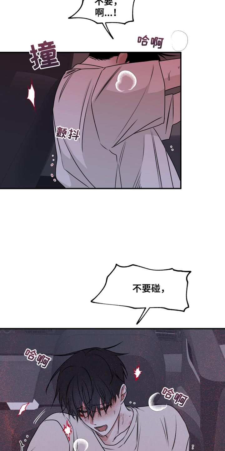 水边之夜完整版观看漫画,第110话2图