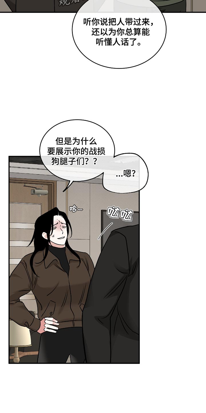 海之边境漫画漫画,第195话2图