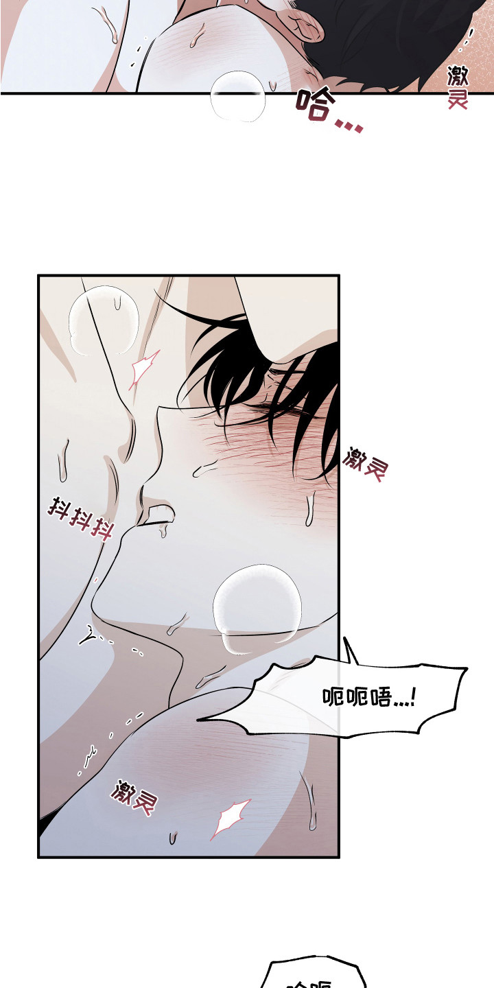 海之边境漫画在线看无删减漫画,第71话1图