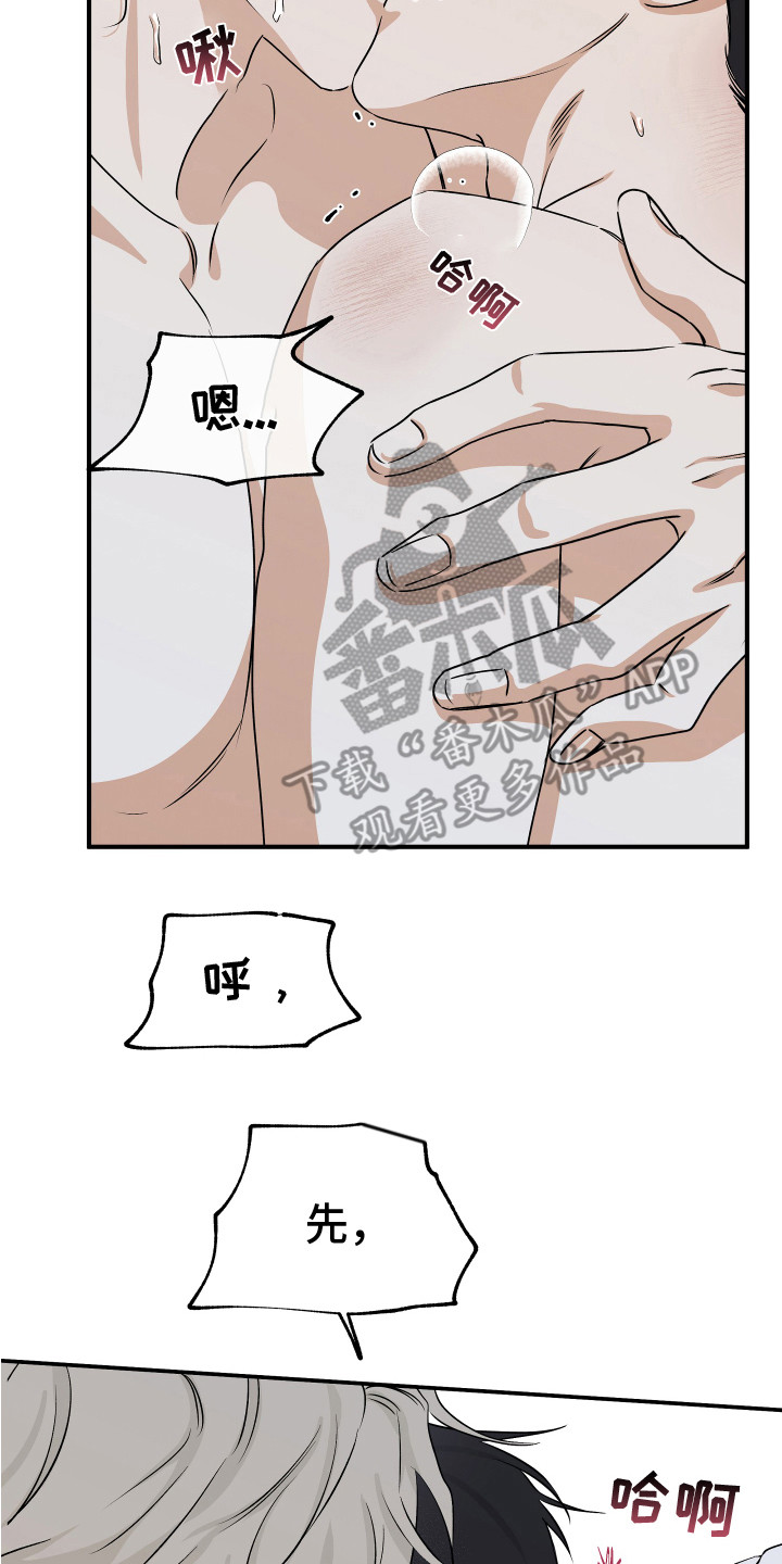 海之边境金义贤怀孕漫画,第71话2图