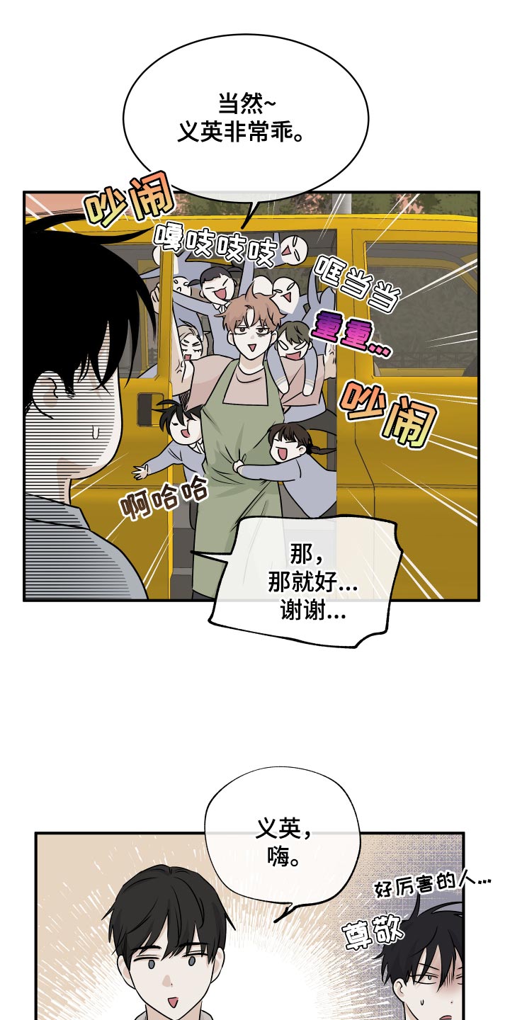 海之边境金义贤怀孕照片漫画,第69话2图