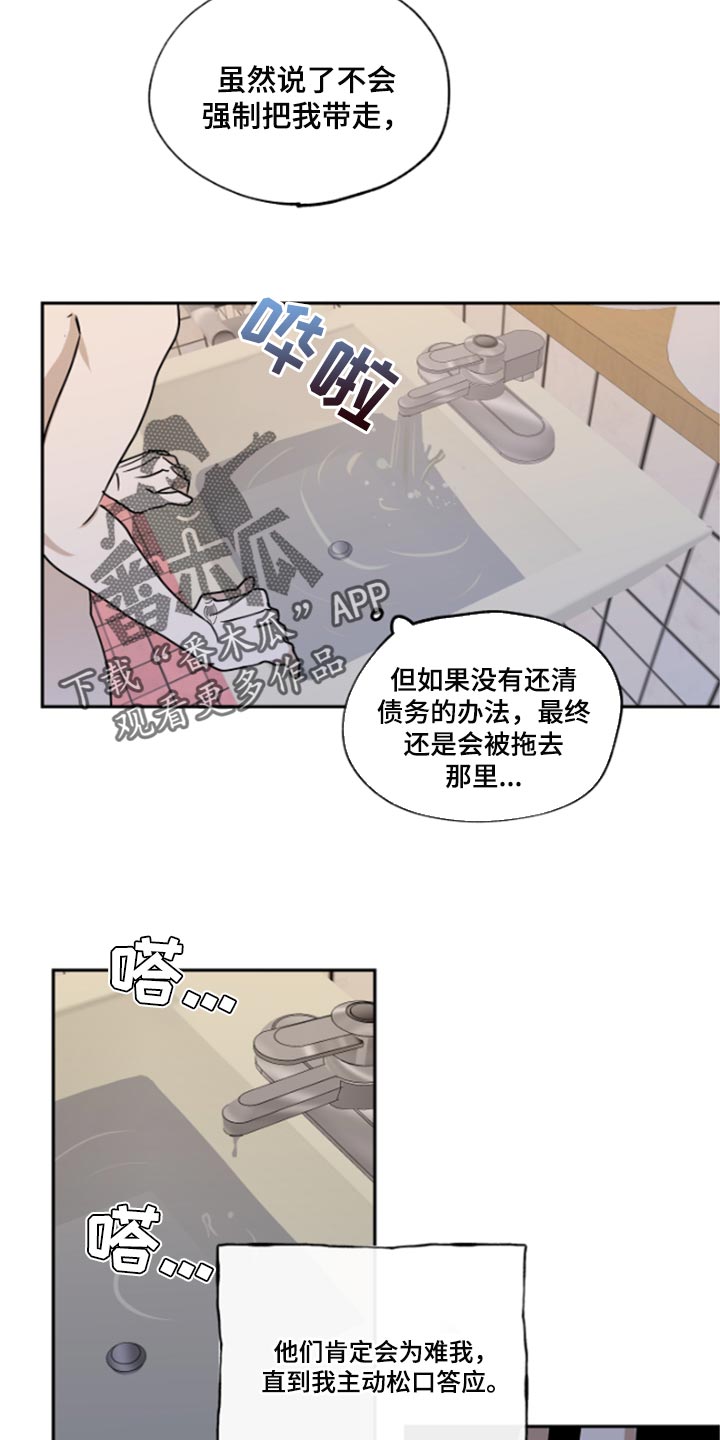 画涯漫画官网入口海之边境漫画,第26话2图