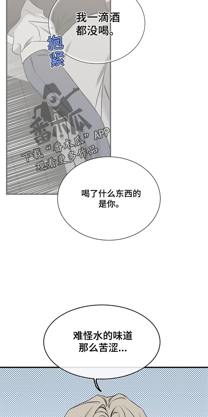 海之边境水之边境漫画,第230话1图