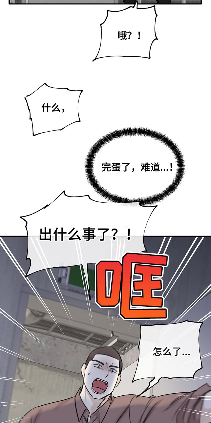 海之边境完整版在线观看免费漫画,第202话1图