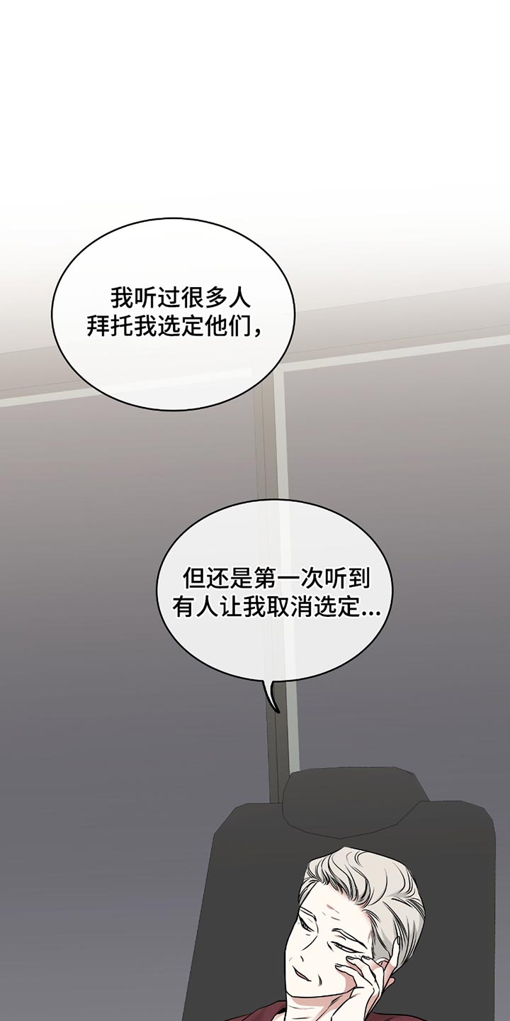 海之边境漫画,第197话1图