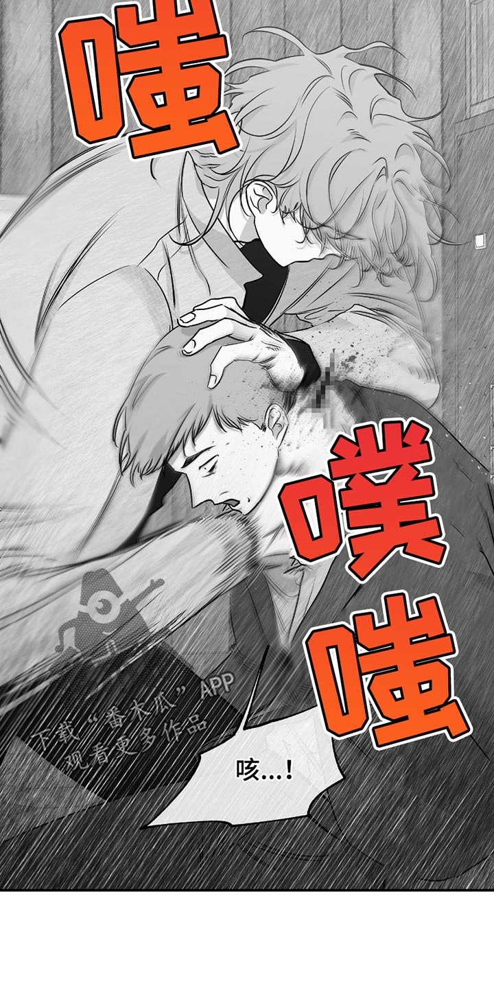 海之边境漫画,第206话2图